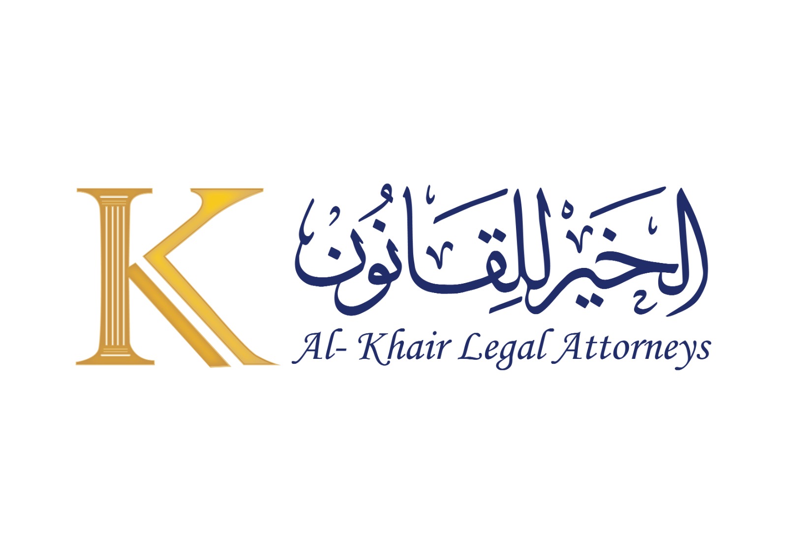 شركة الخير للقانون